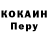 Cocaine Колумбийский sany kondryz