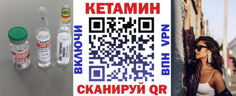 где купить Балабаново Кетамин VHQ
